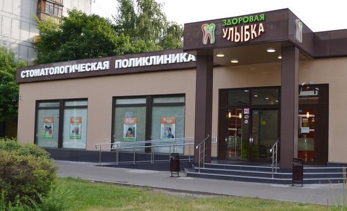 Стоматология на Дмитровской