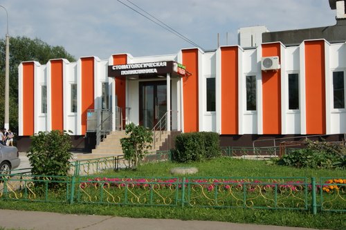 Стоматология в Солнцево